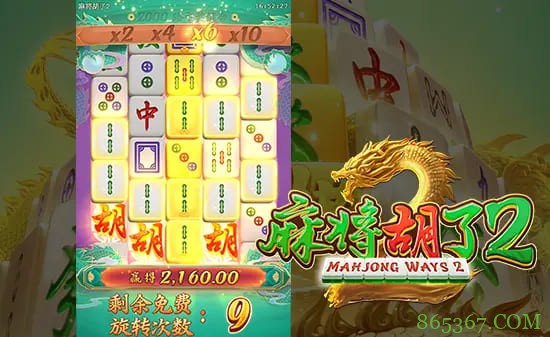 麻将胡了2——大发娱乐重磅上线，全新升级的国粹棋牌之王