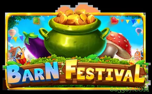 《农场嘉年华》:在大发娱乐体验丰收与欢庆的奇妙融合