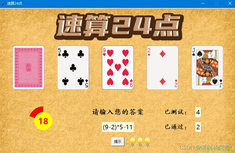 大发娱乐震撼上线——全新24点纸牌游戏,挑战极限思维的脑力对决!