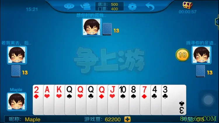 大发娱乐全新推出《争上游》：智者对决，快人一步争当上游冠军！