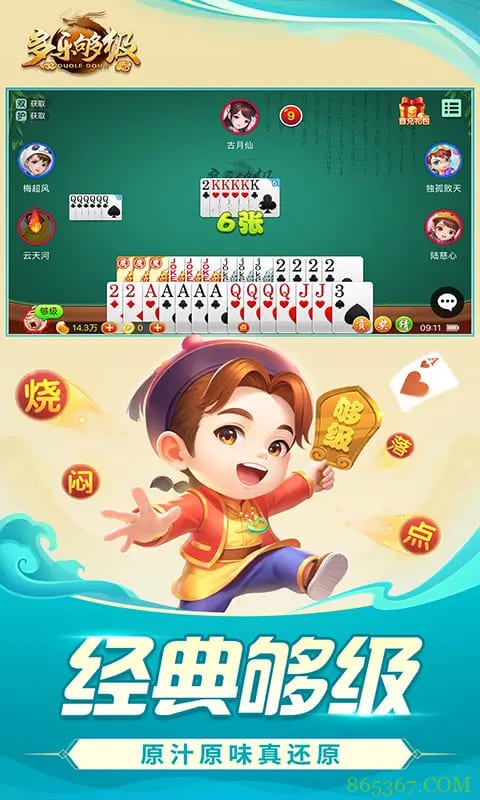 大发娱乐全新上线《够级》:智者的对决,策略的巅峰!