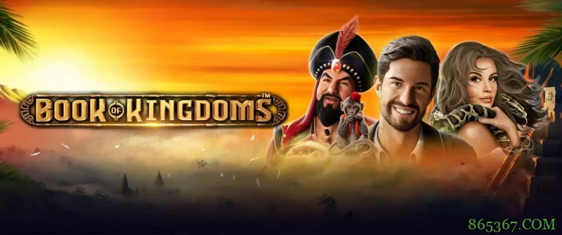 圣书帝国—— 大发娱乐平台全新上线