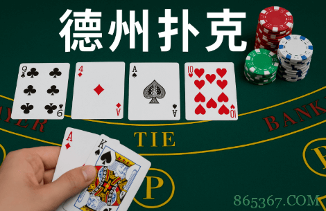 德州扑克线上竞技平台最新动态