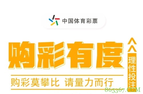 大发线上彩票理性购彩指南与心理疏导