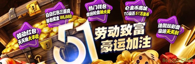 esball+ 五一活动汇总（2026）：电子钱包与USDT体验及多项限时活动说明