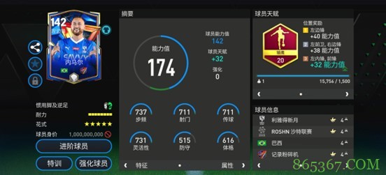 足坛超新星身价“亿元俱乐部”已成常态：从“赌未来”到“买资产”的逻辑转移