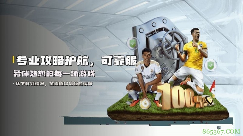 J9九游会VIP尊享体系解析：从普通玩家到“全球合伙人”的晋升红利