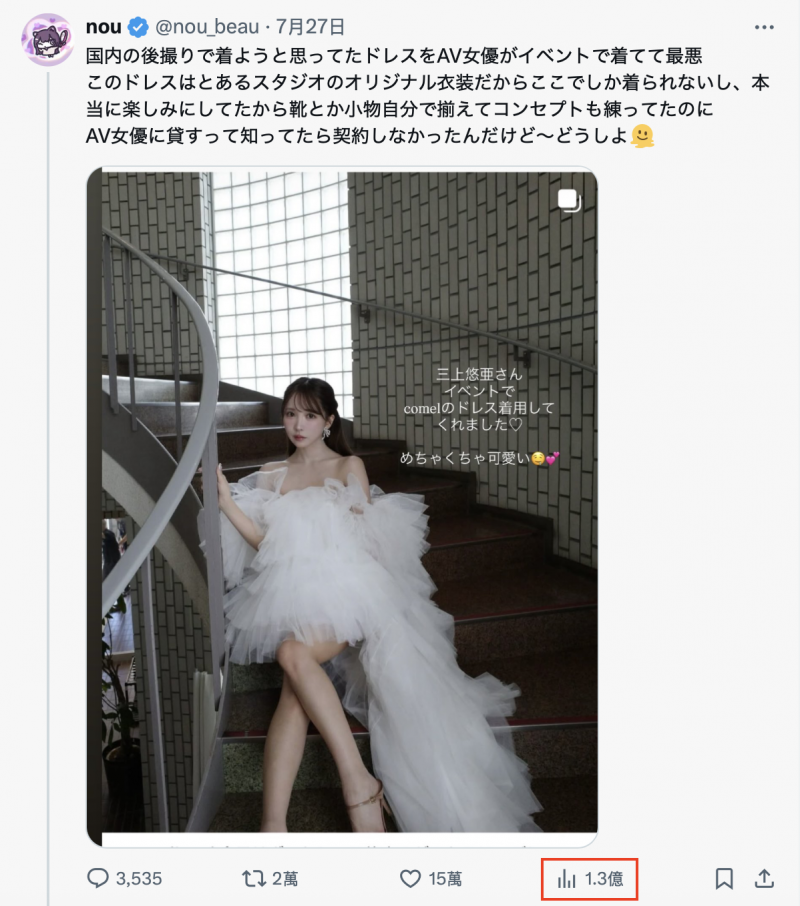 （FC2-PPV-556607）批评三上穿婚纱的那位网红和FC2的卖家合作过？