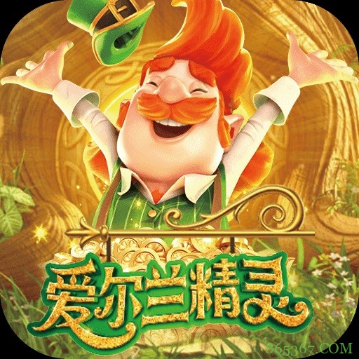 解析PG电子的公平性：GLI认证如何保障《爱尔兰精灵》的随机性？