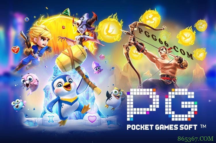 PG电子热门游戏排行榜：十款人气作品玩法与亮点解析