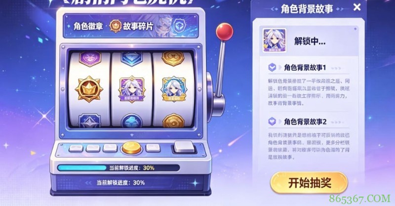 PG尝试“剧情向”老虎机，玩家通过中奖解锁角色背景故事。