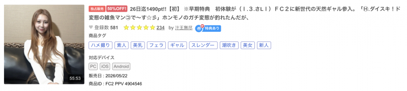 加茂凪(FC2-PPV-4904546)这次逃不掉了!上次是超薄码、这次她被FC2的无码卖家捕获了!