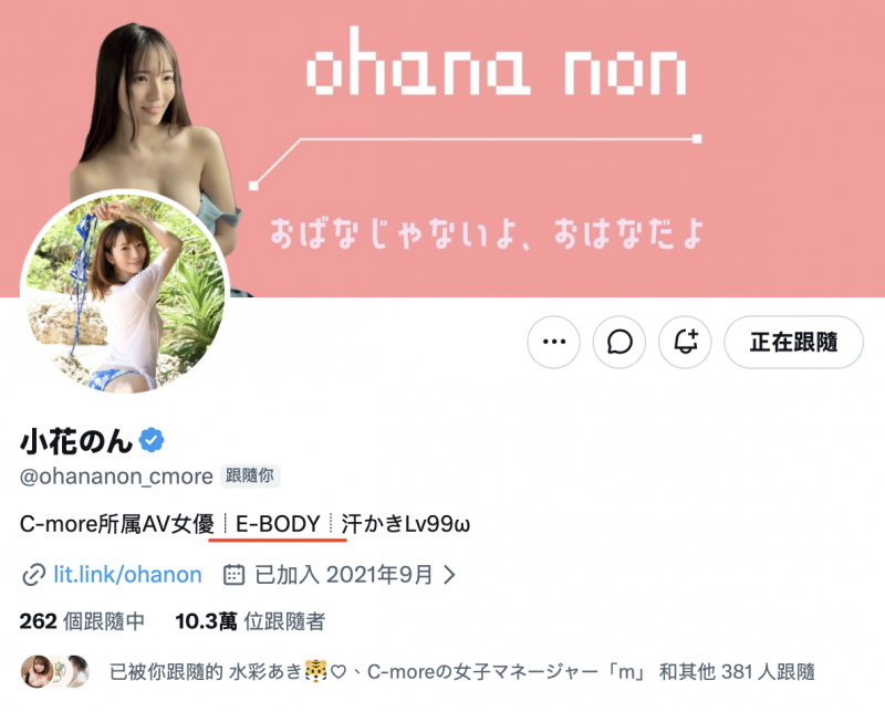 (EBWH-349)在最后一班电车上、小花のん(小花暖)变成了逆痴汉女!