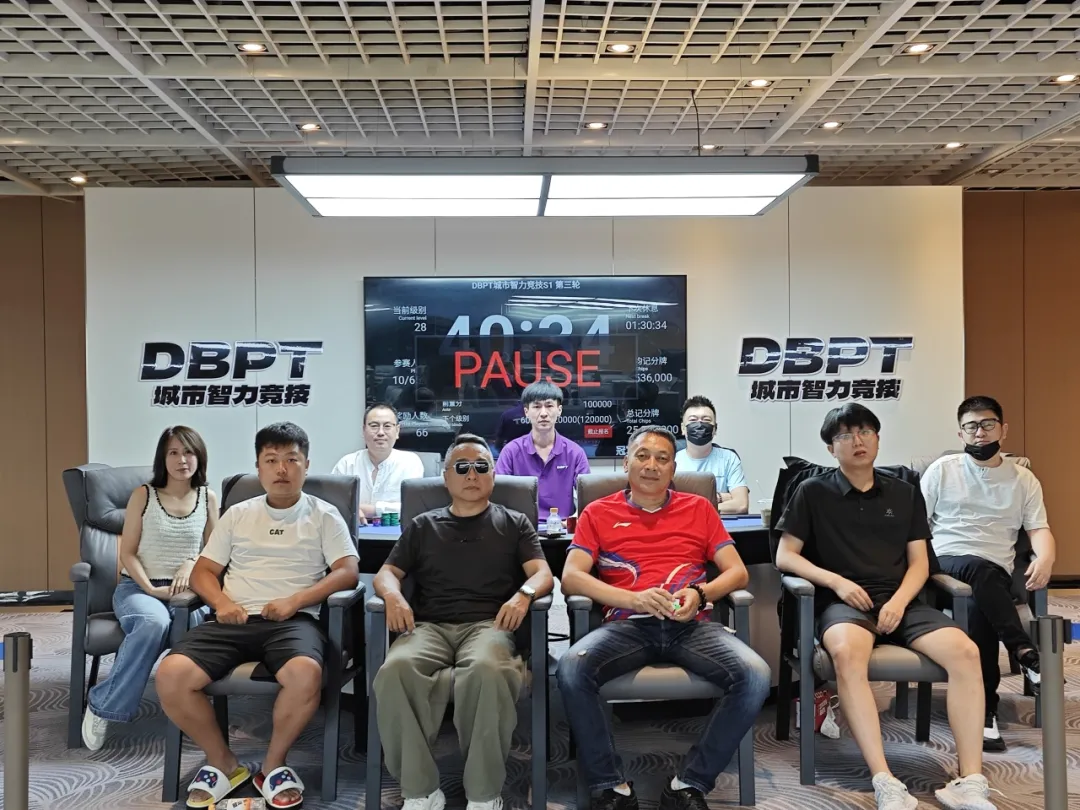 【EV扑克】DBPT城市智力竞技S1赛季 | 圆满落幕，于永泽第二轮榜首夺冠，做实“东北王”称号！